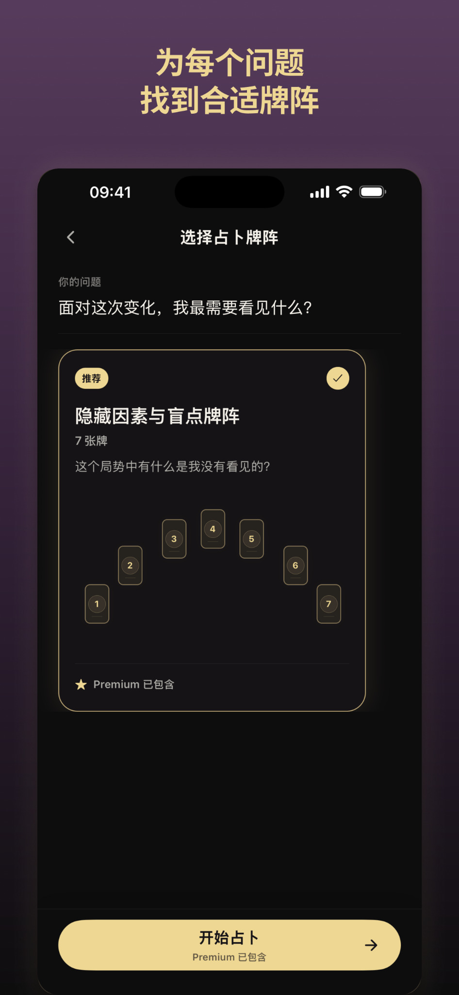 FlipTarot 产品截图 3