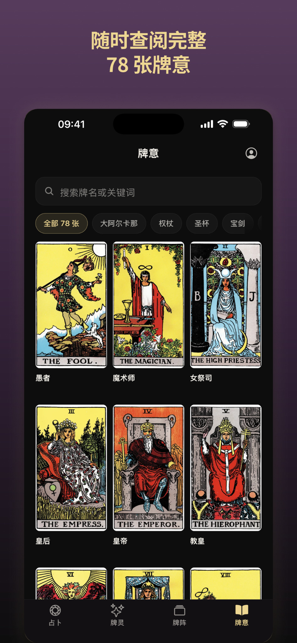 FlipTarot 产品截图 2