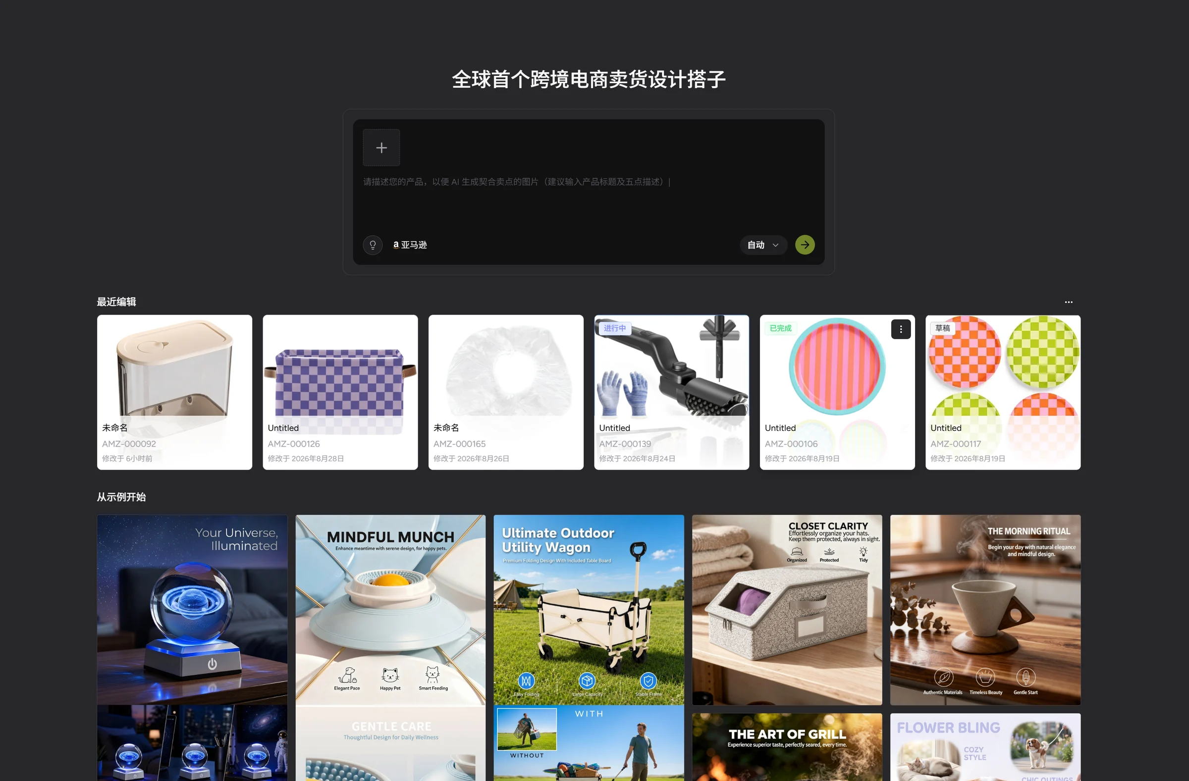 BeePOP 产品截图 2