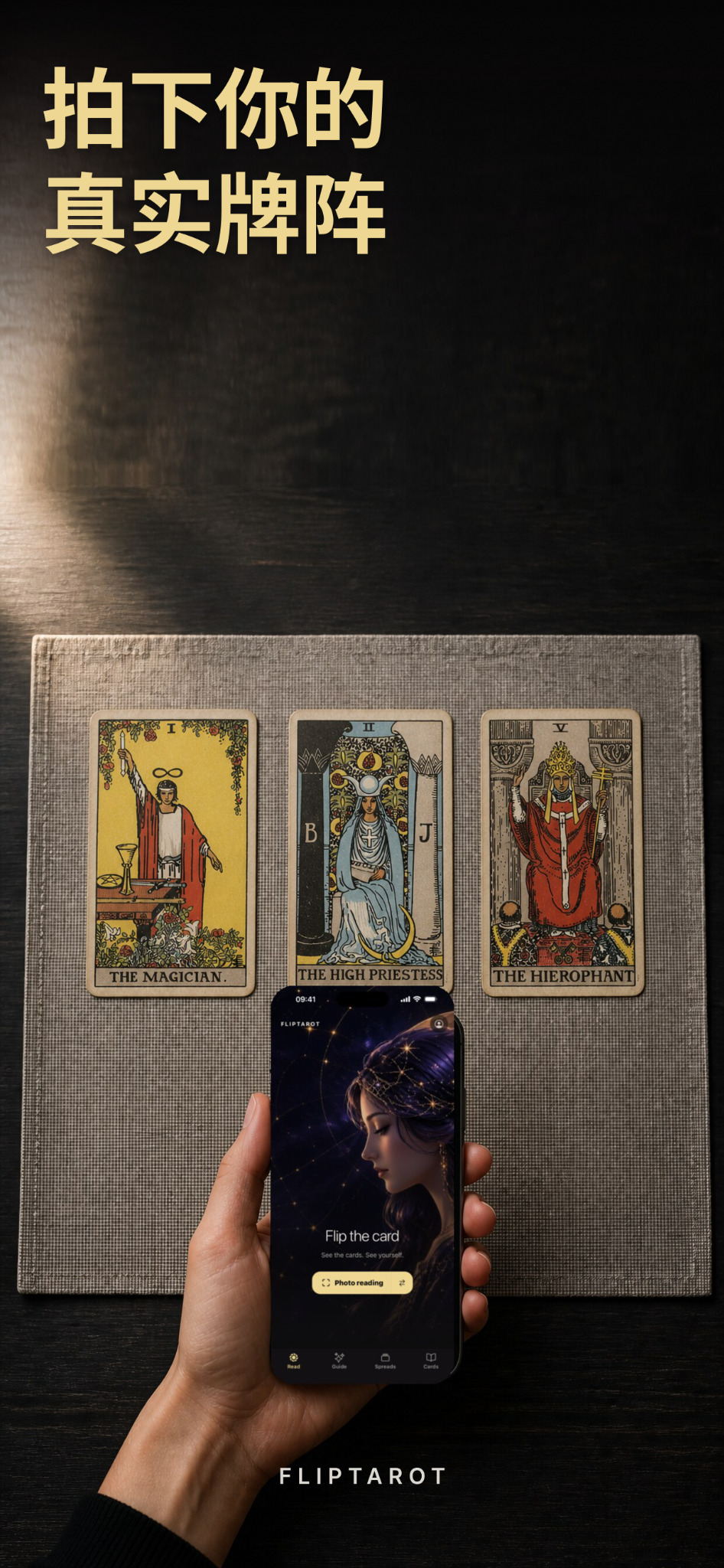 FlipTarot 产品截图 5